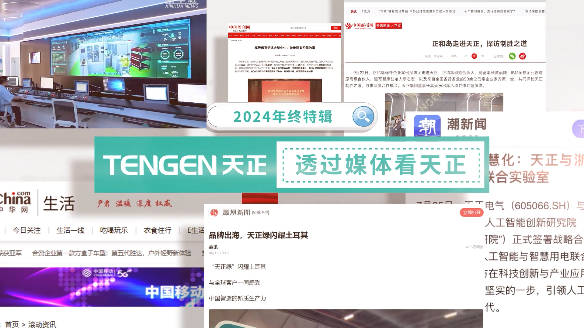 【年终特辑】2024，透过媒体看一个人免费观看在线高清中文